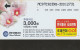 PHONE CARD COREA SUD  (CZ827 - Korea (Zuid)