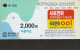 PHONE CARD COREA SUD  (CZ826 - Corea Del Sud