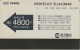 PHONE CARD COREA SUD  (CZ829 - Corée Du Sud