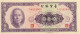 Taiwan 50 Yuan, P-1976 (1964) - UNC - Taiwan