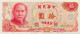 Taiwan 10 Yuan, P-1984 (1976) - UNC - Taiwan