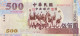 Taiwan 500 Yuan, P-1996 (2005) - UNC - Taiwan