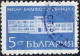 Bulgarie Poste Obl Yv:1745/1746 Villes Thermales (Beau Cachet Rond) - Oblitérés