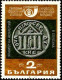 Bulgarie Poste Obl Yv:1684/1688 Exposition Philatélique Sofia'69 (cachet Rond) 3 Tbres - Gebraucht
