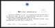 1373 Espace (space Raumfahrt) Lettre (cover Briefe) CHINE (china) SHENZHOU 6 Junlong / Haisheng 17/10/2005 - Azië