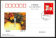 1384 Espace (space Raumfahrt) Entier Postal (Stamped Stationery) CHINE China 15/10/2003 YANG LIWEI FIRST TAIKONAUT 24-2 - Asien