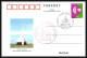 1390 Espace (space Raumfahrt) 2 Lettres (cover Briefe) CHINE (china) 16/10/2003 YANG LIWEI (FIRST TAIKONAUT)  - Asia