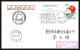 Delcampe - 1360 Espace (space) Lot De 3 Entier Postal (Stamped Stationery) CHINE (china) SHENZHOU 6 Junlong / Haisheng 17/10/2005 - Azië