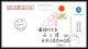 1362 Espace (space) Lot De 2 Entier Postal (Stamped Stationery) CHINE (china) SHENZHOU 6 Junlong / Haisheng17/10/2005 - Asia