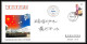 Delcampe - 1371 Espace (space Raumfahrt) Lot De 8 Lettres Rar (cover Briefe) CHINE (china) 2005 TIRAGE 500 EXEMPLAIRES - Asia