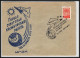 1887 Espace (space Raumfahrt) Lettre (cover Briefe) Russie (Russia Urss USSR) 2/1/1960 MOSCOW Sonde Lunik 1 - UdSSR