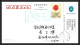 2450 Espace (space Raumfahrt) Entier Postal (Stamped Stationery) Chine -china 2005 - Asien