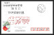 2444 Espace (space Raumfahrt) Entier Postal (Stamped Stationery) Chine (china) 20/5/2005 - Asia