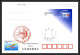 2447 Espace (space Raumfahrt) Lot De 2 Entier Postal (Stamped Stationery) Chine (china) 6/6/2008 - Asie