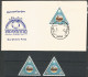 Stamps IRAQ (1969) AL Hejra Year: Mint MNH + Used + FDC SG 822 - Iraq