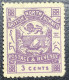 North Borneo 1897 3c Purple - Mounted Mint Postage And Revenue - Brunei (1984-...)