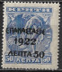 GREECE 1923 1922 Epanastasis Overprint On Cretan Stamps 1900 50 L Ultramarine Vl. 357 MNH - Ongebruikt