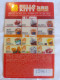 2012 China Hong Kong McDonald's Hello Kitty FAIRY TALES Hologram Tasty Card -Little Red Riding Hood - Other & Unclassified