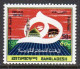 Delcampe - 1980 BANGLADESH Year Set Pack Collection 13v+2 MS Rotary Palestine Mosque People Tourism Beach Exhibition Women Horse - Bangladesh