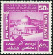 Delcampe - 1980 BANGLADESH Year Set Pack Collection 13v+2 MS Rotary Palestine Mosque People Tourism Beach Exhibition Women Horse - Bangladesch