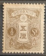 Timbre Japon 1914 Neuf* N° 128  - Stamps - Ongebruikt