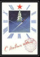 10805/ Espace (space) Entier Postal (Stamped Stationery) 1967 (Russia Urss USSR) - Russia & USSR