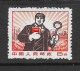 China 1969 Cultural Revolution Sc. 1016 Mint With Shanghai Perforation * Chine Révolution Culturelle Neuf - Nuovi