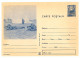 IP 71 - 691e-a Airborne Troops - Stationery - Unused - 1971 - Postal Stationery