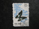 CHINE : N° 1457 . Oblitéré. - Used Stamps