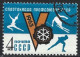 Russia 1963. Scott #2716 (U) Winter Sports  (Complete Issue) - Oblitérés