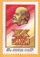 Delcampe - 1970 1975 1980 1987 Russia, USSR, Afghanistan 9 Used Stamps Block, Lenin, Komsomol, Congress, Overprints. - Usati