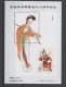 Delcampe - China China : 20 Commemoratives Sheets - Etichette Di Fantasia