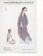 Delcampe - China China : 20 Commemoratives Sheets - Etichette Di Fantasia