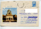 Roumanie,lot 2 Enveloppes,entier Alba Iulia Cathedrale,tableau Petrascu Obliteré Suceava 1983 - Storia Postale