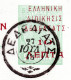 2897,GREECE,THRACE, DEDEAGATCH,2 VERY NICE C.T.O. 10 L. STATIONERIES - Dedeagh