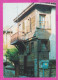 310957 / Bulgaria - Sozopol - Old Town Old House  PC Trading House "H" Bulgarie Bulgarien Bulgarije - Bulgarie