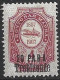1909 - 1910 : Bureaux Russes Du Levant :  1 Timbre De  TREBIZONDE  - Surcharge De Trebizonde En Bas - Levant
