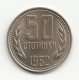Bulgaria Bulgarien 50 Stotinki 1962 Cupronickel 4 G 23 Mm KM 64 - Bulgarije