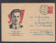 LITHUANIA (USSR) 1966 Cover K.Pozela #LTV10 - Lithuania