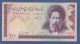 Banknote Persien, Islamische Republik Iran  100 Rial  - Sonstige – Asien