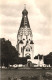 LEIPZIG, SAXONY, CHURCH, ARCHITECTURE, GERMANY, POSTCARD - Leipzig