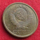 USSR Russia 5 Kopecks 1991 M Y# 129a Lt 12 *V1T Moscow Mint Russie Rusia Kop. Kopeek Kopecs - Rusia