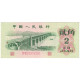 Billet, Chine, 2 Jiao, 1962, KM:878c, TTB - Cina