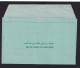 Libanon Liban Lebanon Flugpost Ganzsache Aerogramm Airletter Postal Stationery - Liban