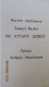 En SERBE / S. BECKETT / EN ATTENDANT GODOT / 1964 - Slawische Sprachen