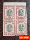 1950 Iran Shah Mohammad Reza 31st Birthday. 5R. Block Of 4. MNH.  Rare. Superb Condition. Scott 940. - Iran