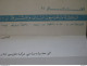 LEBANON لبنان LIBAN DOCUMENT TELE LIBAN CANAL 2 1967 MEETING - Sammlungen