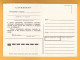 1991 RUSSIA RUSSIE USSR URSS  Inside Unmarked Postcard. Ministry Of Communications Of The USSR. Post Form 125. - 1980-91