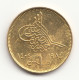 Egypt Ägypten 1 Piastre 1984 Aluminium Bronze 1.9 G 18 Mm KM 553.2 - Egypte