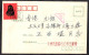 China 1980 Monkey New Year Cover From Tianjin To Hong Kong DD 1980.3.21 With Triangle Chop 173 RR - Covers & Documents